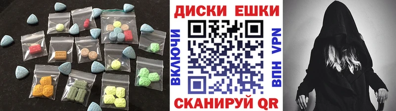 Экстази диски Велиж