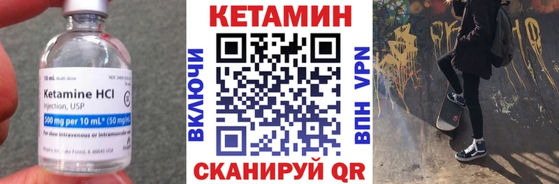 что такое   Велиж  КЕТАМИН VHQ 
