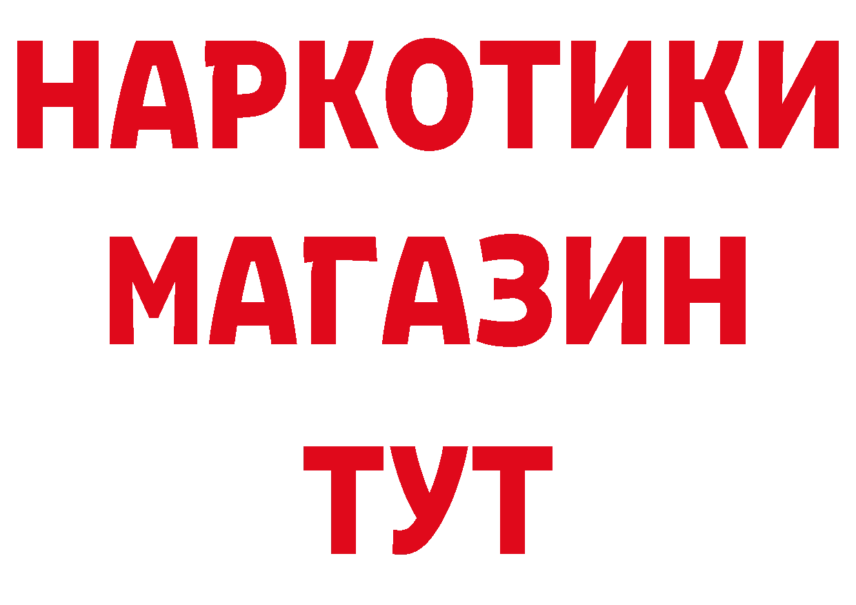 БУТИРАТ GHB tor сайты даркнета гидра Велиж