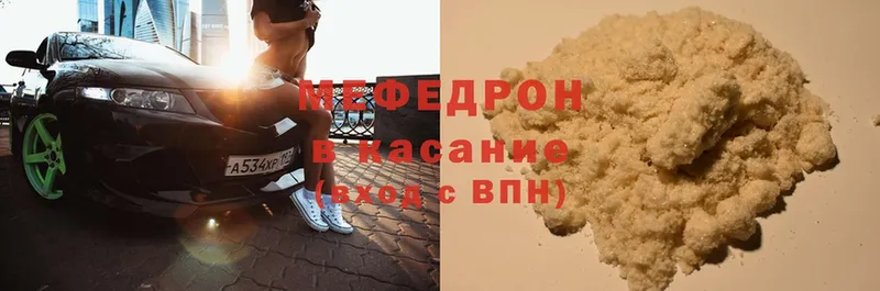 как найти наркотики  Велиж  Мефедрон mephedrone 