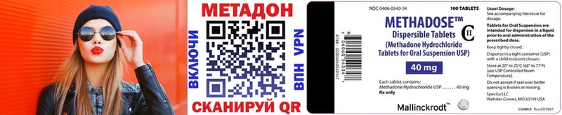 это телеграм  Велиж  МЕТАДОН methadone  как найти закладки 